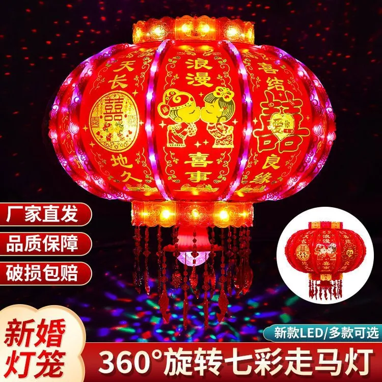 一对【天长地久款】结婚喜事七彩旋转走马灯笼喜娃娃双喜灯笼