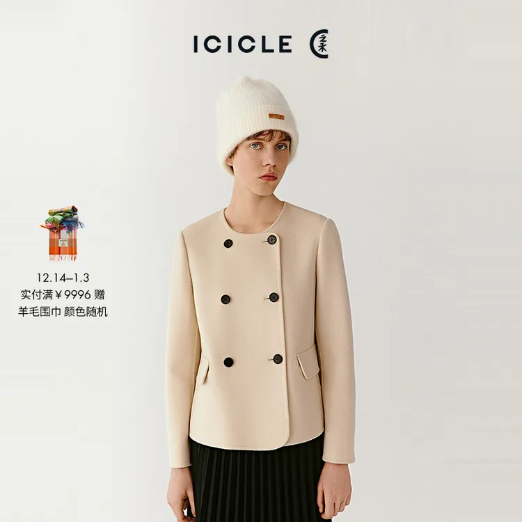 ICICLE之禾25秋冬新品羊毛羊绒双面呢外套0557