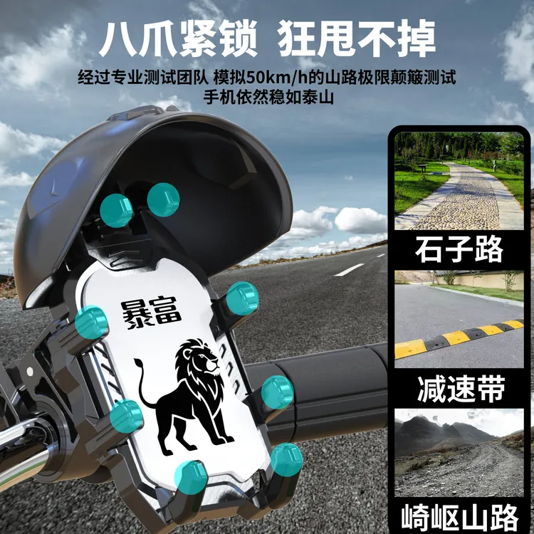 八爪鱼电动车手机支架摩托车自行车手机支架外卖员骑行手机支架