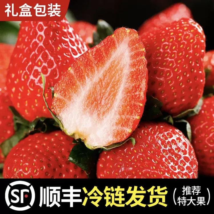 现摘香甜多汁红颜奶油长丰丹东新鲜产地直发孕妇水果顺丰速运应季