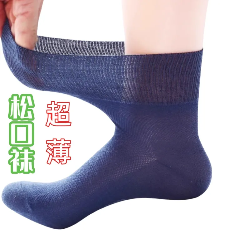 老年松口袜夏季薄男大码薄棉网眼宽松口袜子中老年袜子薄款不勒脚