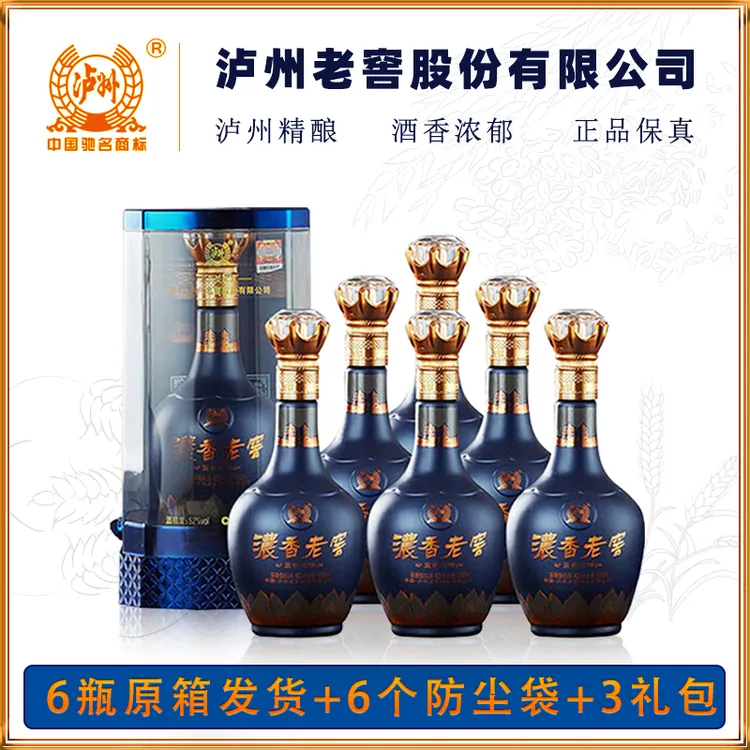 浓香老窖蓝色交响52度浓香纯粮优级白酒500ml*6原箱QP加赠