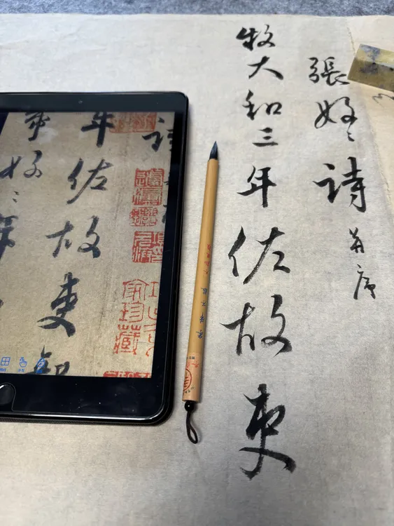 【米芾不服】书法人必入狼毫小行书手札