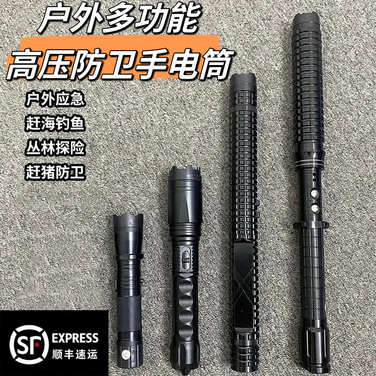1101-x4-x8-x10高压防护户外多功能强光手电筒防扰驱狗电击防卫棍