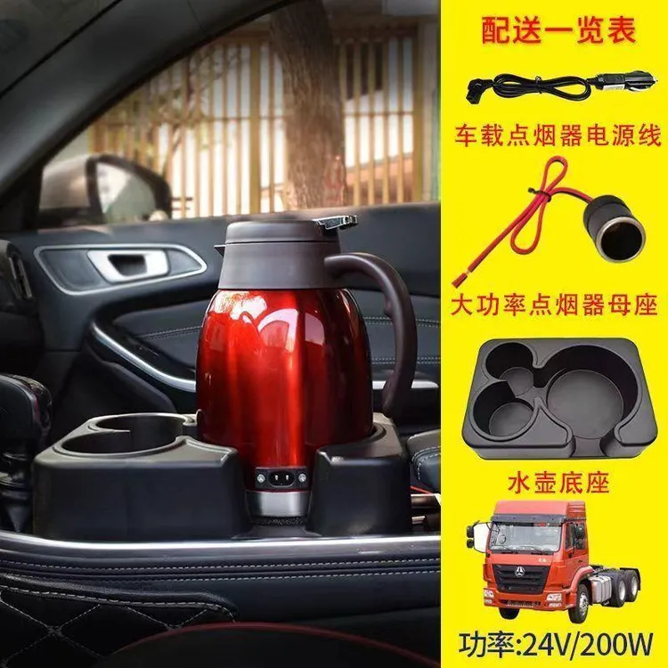 车载热水壶24V货车烧水壶便携电热水壶大容量保温304不锈钢加热杯