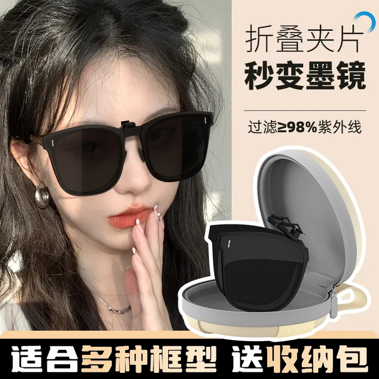 蕉下适用防晒墨镜折叠墨镜夹片女款可套近视镜上翻夹式太阳眼镜男