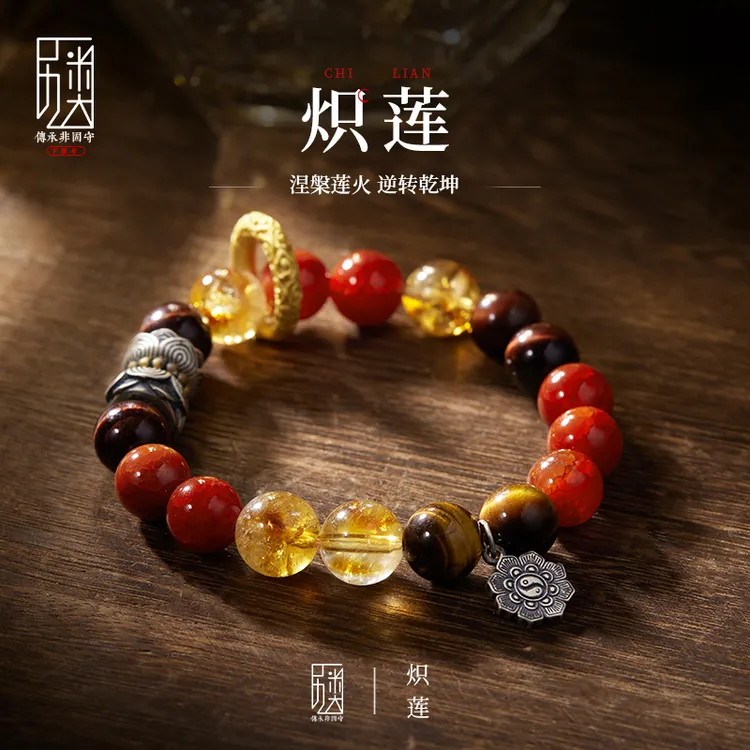 925银手链 【炽莲】串珠手链925银镀金哪吒乾坤圈莲花转运珠手串