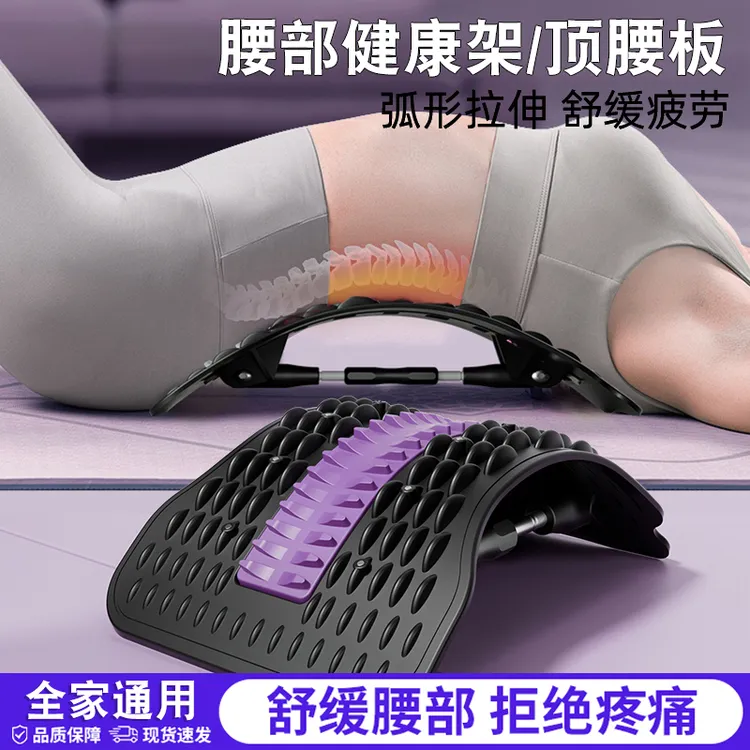 腰部拉伸牵引器腰椎舒缓脊柱矫正背部按摩健身器材腰椎锻炼顶腰板