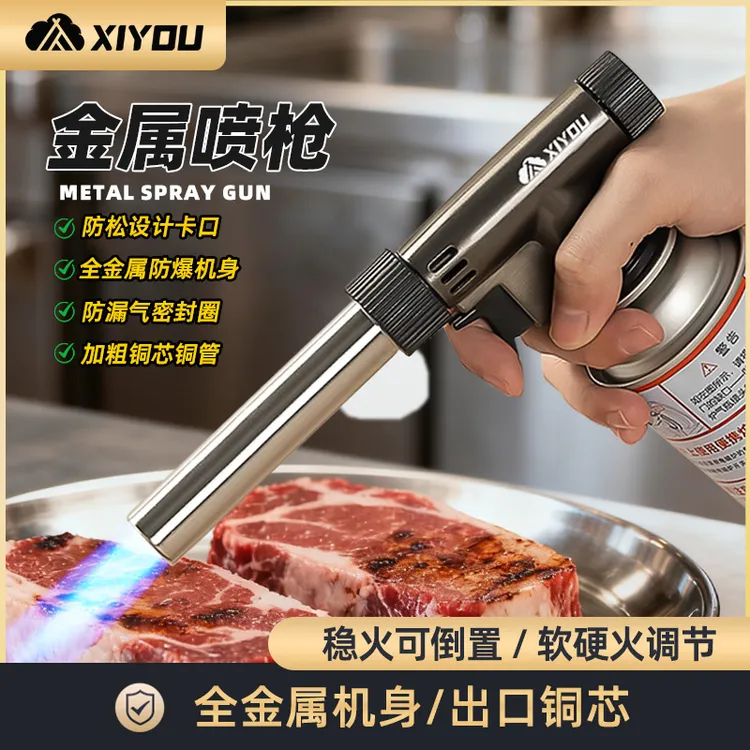 嘻由喷火烤枪烧毛喷枪卡式气罐手持喷火器枪金属合金枪头喷灯家用