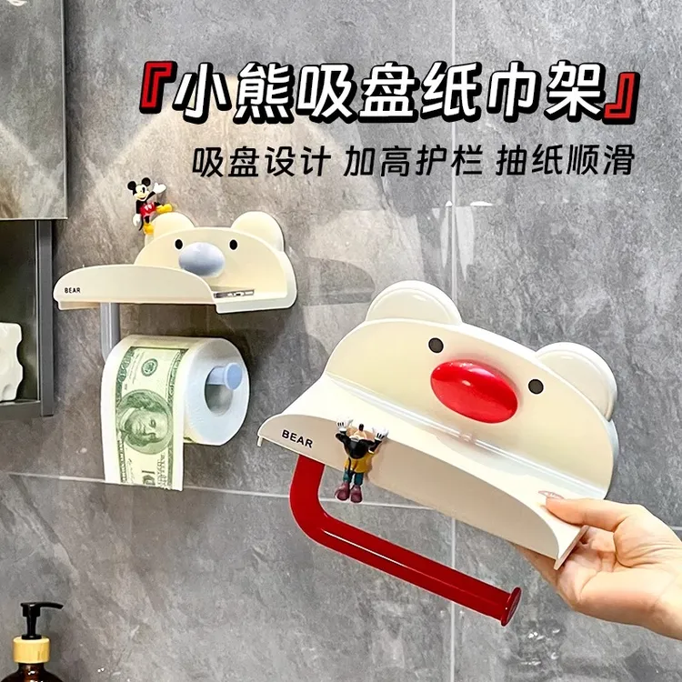 吉祥草可爱吸盘纸巾置物架卫生间壁挂式收纳架卫生纸厕纸架卷纸架
