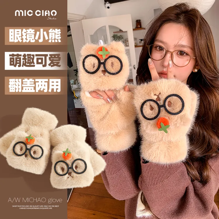 可爱小熊毛绒手套女生冬季加绒保暖露指翻盖加厚骑车写字半指触屏