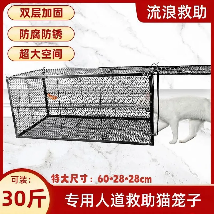 【猫笼工厂】全自动捕流浪救助笼驱宠物寻回笼人道笼防抓笼子