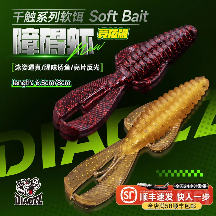 钓之猪路亚饵障碍虾软饵千触虾型缓沉软虫德州钓组黑坑鲈鱼鳜鱼饵