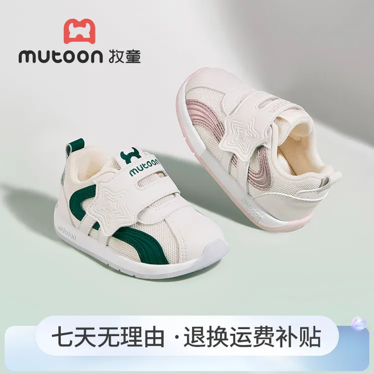 牧童2025春季软底学步鞋子婴幼儿透气宝宝鞋防滑机能鞋百搭小白鞋