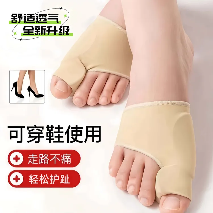 拇指分趾袜可穿鞋大拇指分趾器脚趾分离器防磨分趾器腿部防护用品