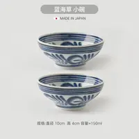 波佐见烧进口蓝海草陶瓷餐具釉下彩家用日式米饭碗中面碗复古花边