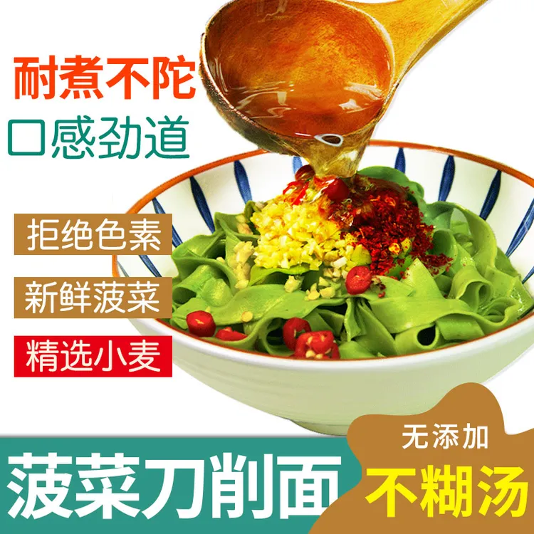 陕西菠菜刀削面袋装油泼宽面拌面正宗整箱速食低脂500克*5袋新鲜