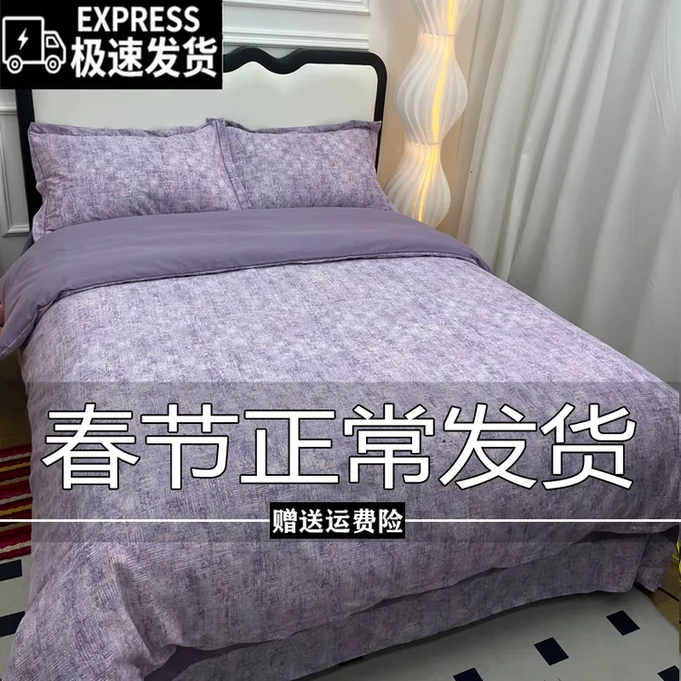 【妆】新款四件套斜纹简约被套床单宿舍学生三件套被罩双人床上用品