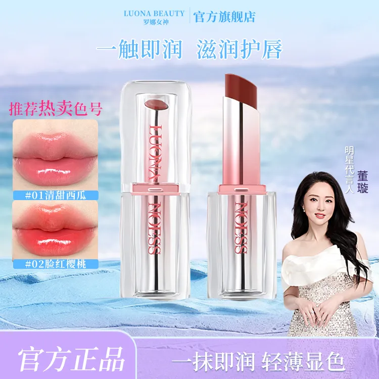 【官方正品】罗娜女神马卡龙温变唇膏保湿补水淡化唇纹固色提亮唇色商品图