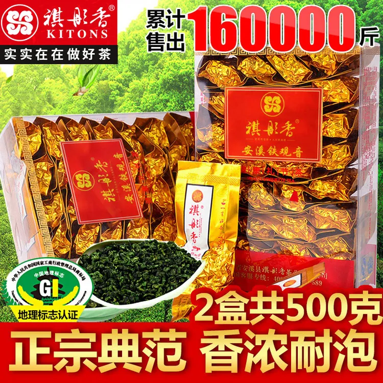 祺彤香茶叶2025秋茶安溪铁观音特级清香型乌龙茶新茶500g兰花香
