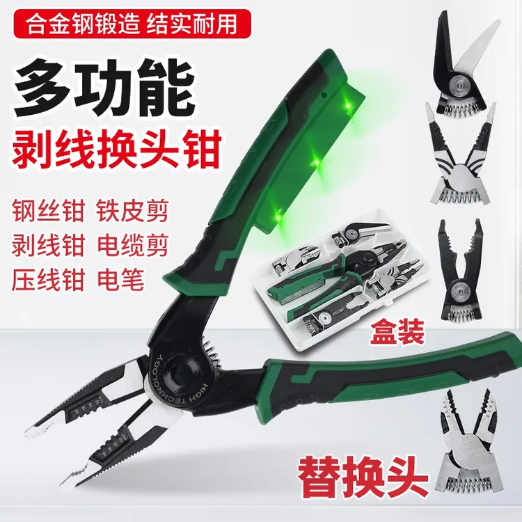 6合1换头钢丝钳电工钳多头钳多头老虎钳剥线钳铁皮剪（测电款）