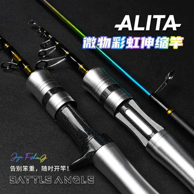 Jiyu/吉渔路亚竿微物彩虹伸缩杆阿丽塔高碳素轻量化便携马口白条