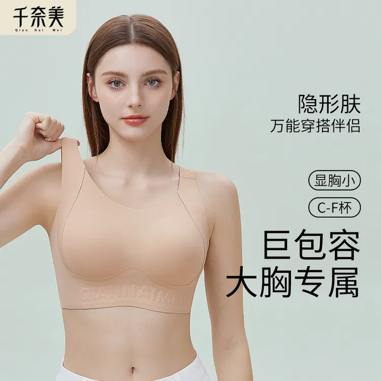 千奈美无痕巨包容贝壳杯提拉文胸7965