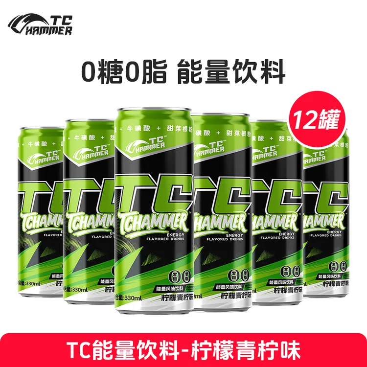 TC HAMMER能量风味饮料330毫升运动健身骑行跑步甜菜根粉咖啡因