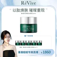 【潘潘姐姐专属】奢润新活晚霜50ml-z