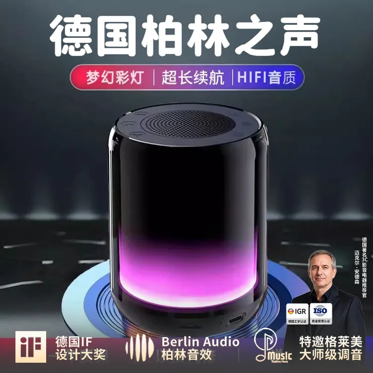 柏林之声无线蓝牙音箱高音质家用小型微信收款播报户外音响低音炮