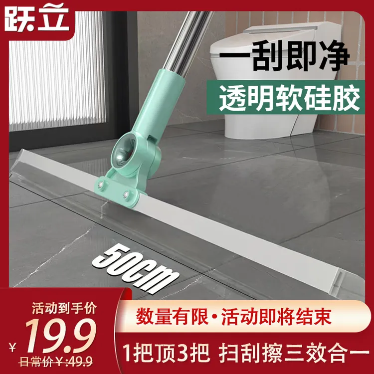 【特价福利】跃立升级款魔术扫把除尘刮地地刮清理干湿两用扫水神器商品图