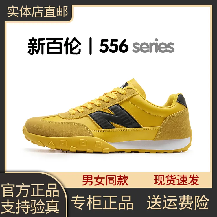 NEW BOLUNE/新百伦薄底红色男女春秋百搭2025年新款德训鞋