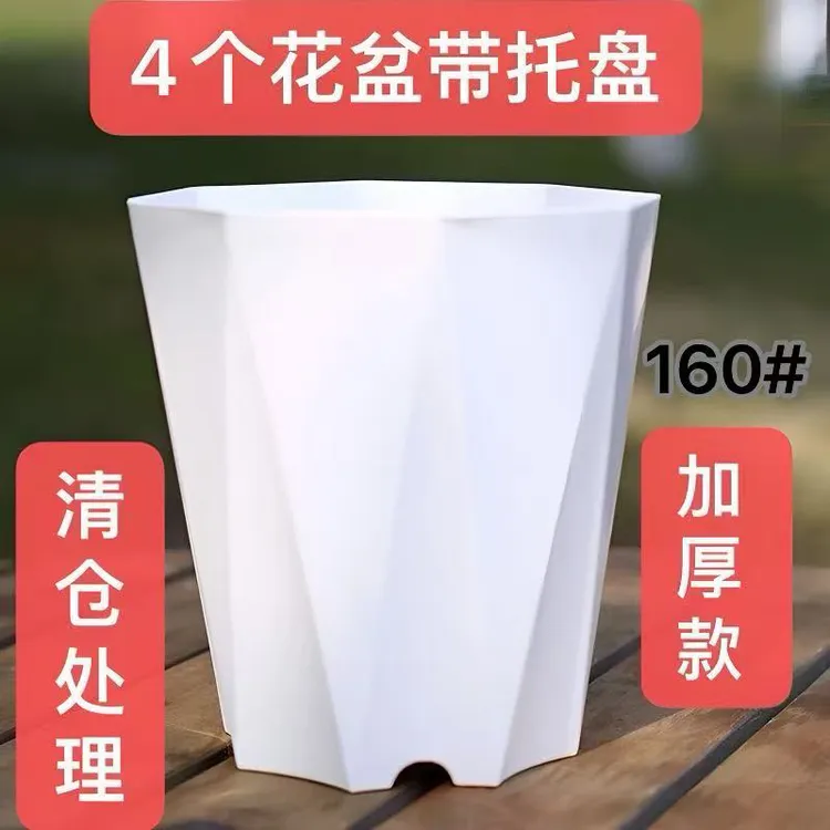 【4个带托盘】加厚160菱形花盆【对角17高16左右】