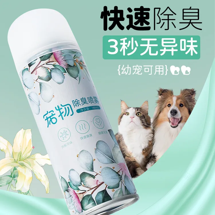 SHOUYA兽牙宠物友好型除臭喷雾