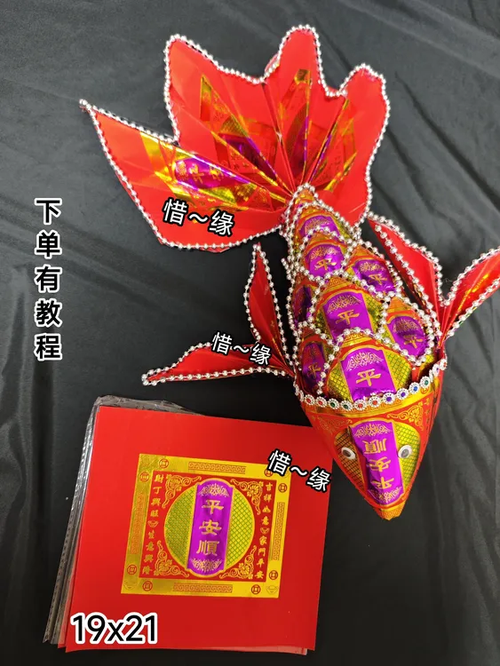 创意DIY 折纸材料，红色喜庆乔迁家居折纸材料
