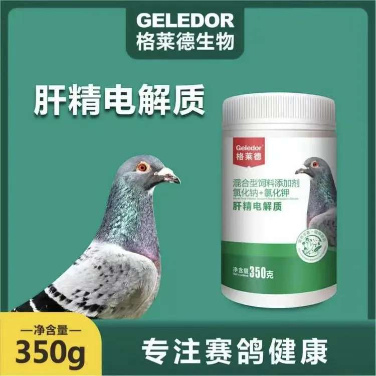 格莱德肝精电解质二合一 350g/瓶 鸽子赛鸽信鸽补能量维生素