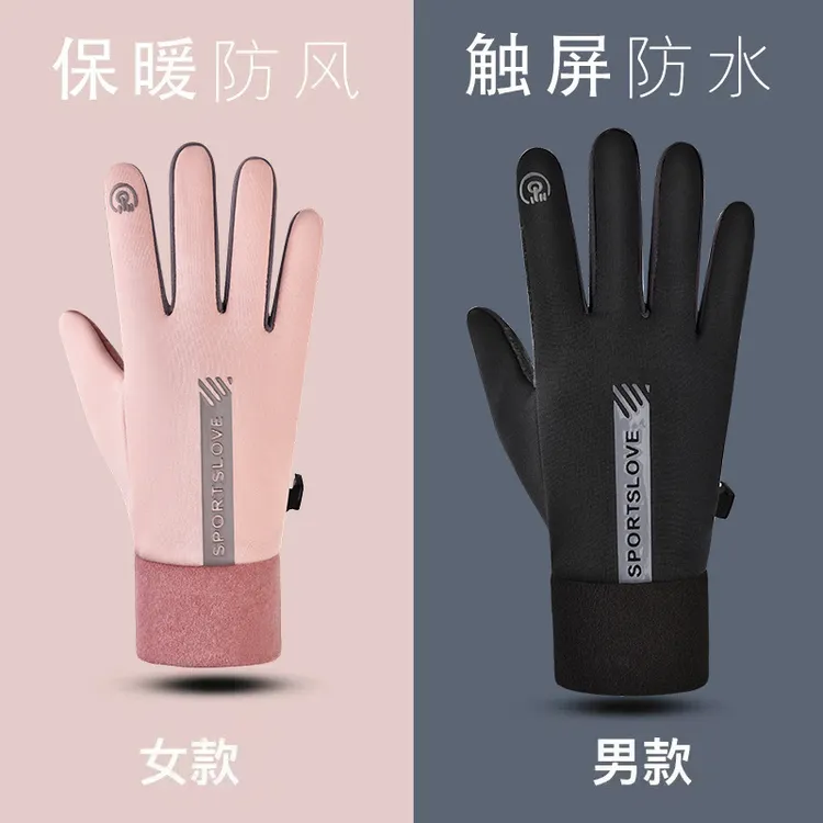 电动车骑行手套男女冬季防风防水加绒保暖触屏手套