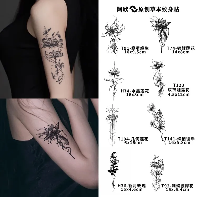 繁花｜阿欣草本纹身贴女款莲花彼岸花手腕锁骨纹身贴防水持久逼真