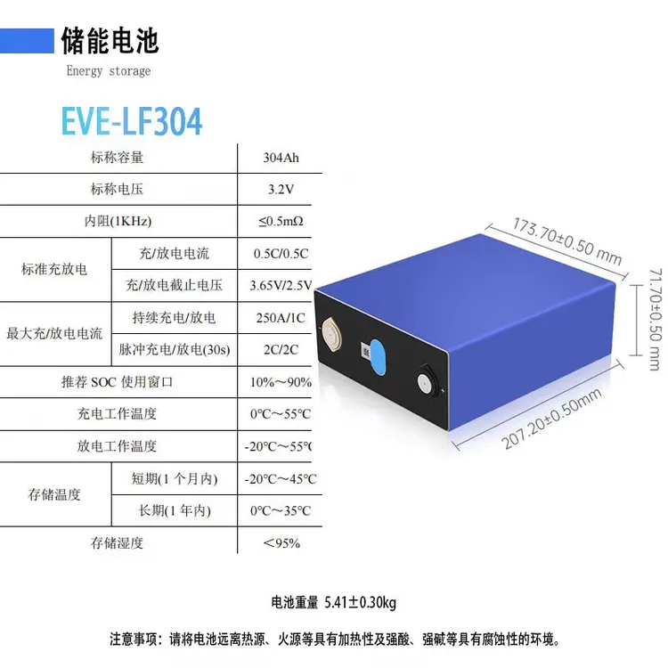 EVE亿纬304AH全新电池磷酸铁锂-A品带原厂数据3.2v锂电池电芯