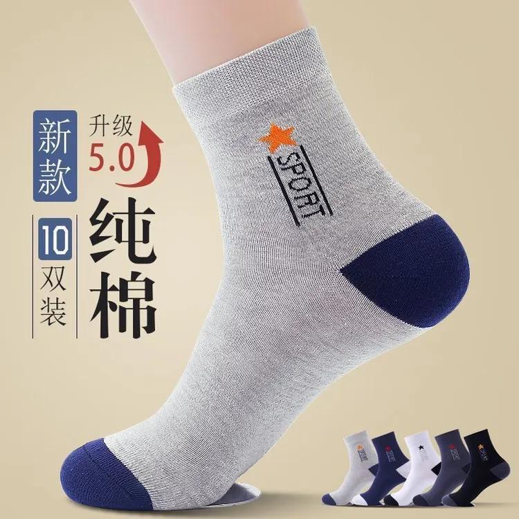 男士袜子中筒秋冬款防臭吸汗中筒耐磨厚款男子运动袜纯棉