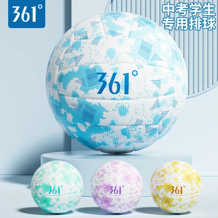361中考排球5号中学生专用五号训练比赛体育室外正品体考软式硬排