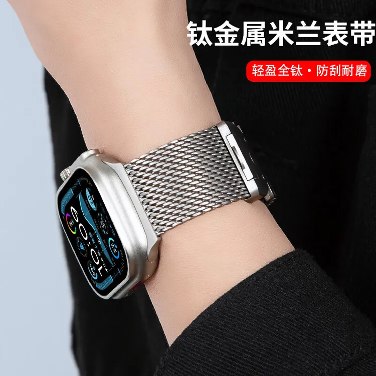 适用苹果手表ultra2表带纯钛s10米兰降落伞式Apple i watch防刮s9