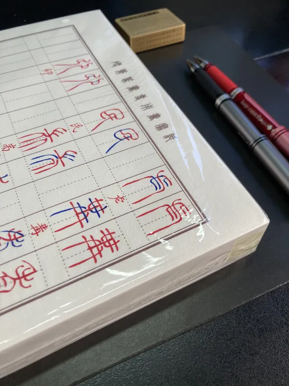 视频款专用硬笔小篆书写纸，精选纸张，独立设计。A4规格80克150页。