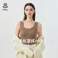 【舒库】亲肤纯色U型领保暖内衣圆领条纹保暖保暖背心