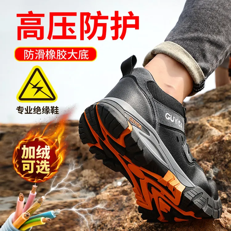 古伊萨劳保鞋男款防砸防刺穿电工绝缘10KV冬季耐磨防滑户外登山鞋