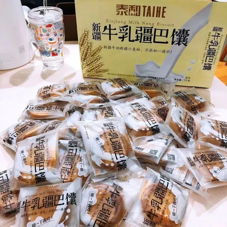 牛乳疆巴馕原味手工烤馕新疆特产零食开袋即食