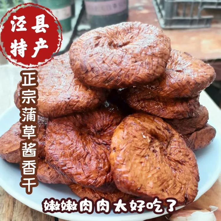 豆腐干皖南泾县特产蒲草香干梅菜芹菜清香油泼下饭嚼劲十足