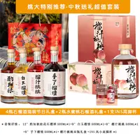中秋特别推荐蚌埠特产正宗怀远石榴酒混装礼盒套餐低度微醺甜酒