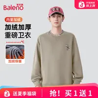 班尼路加绒加厚打底衫男冬季琥珀流光风重磅卫衣男款圆领上衣PCB