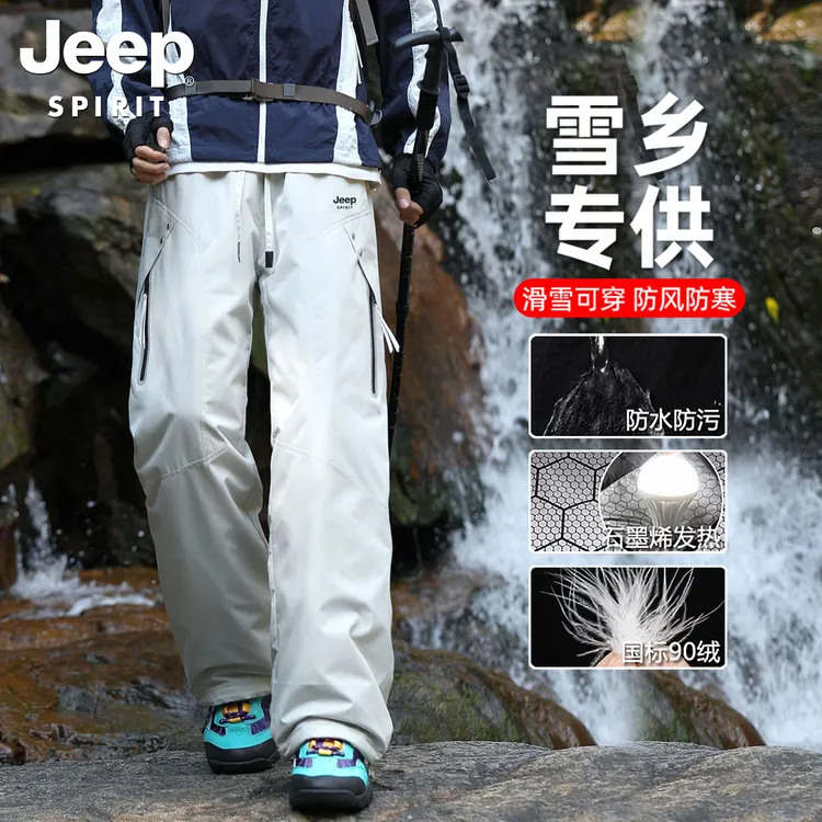 户外滑雪羽绒裤男款冬季新款加厚鸭绒保暖防风登山冲锋裤男士裤子